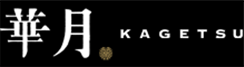 土鍋販売サイト華月